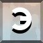 Achievement 57