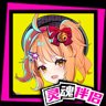 小乔灵魂伴侣