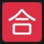Japanese "passing grade" Button