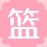 篮