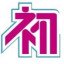 hatsu