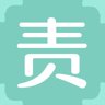 责
