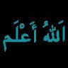 Allahu Alam