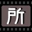 所