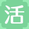 活