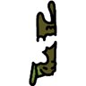 Epurrsus