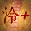 New game +