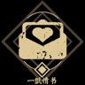 A Love Letter