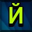 Achievement 106