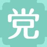 党