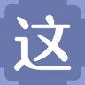 这