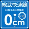 Sobu Line Rapid Service stopping point expert