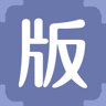 版