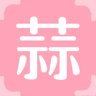 蒜