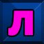Achievement 600