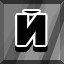 Achievement 1919