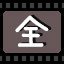 全