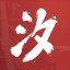 SHIO