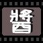 酱