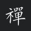 Comprehending Zen