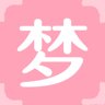 梦
