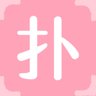 扑