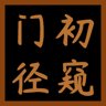 Beginner's Path