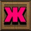 Achievement 1092