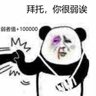 这不随便过