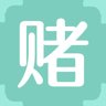 赌