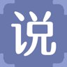 说
