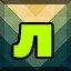 Achievement 492