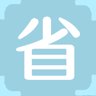 省