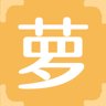 萝