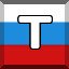 Т