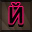 Achievement 313