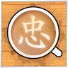 Coffee and Beance