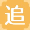 追