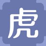 虎