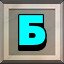 Achievement 1017