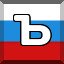 Ъ
