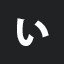 い