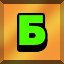 Achievement 4317