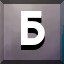Achievement 392