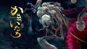 Defeat Kamaitachi