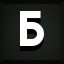 Achievement 4575