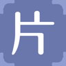 片
