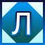 Complete LEVEL_55