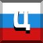 Ц
