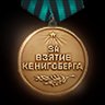 Medal For the Capture of Koenigsberg